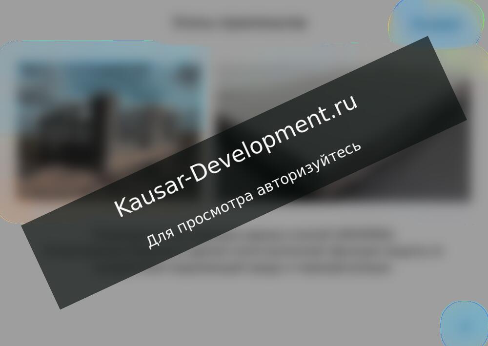 Ограждение каркаса плитой UNIVERSAL