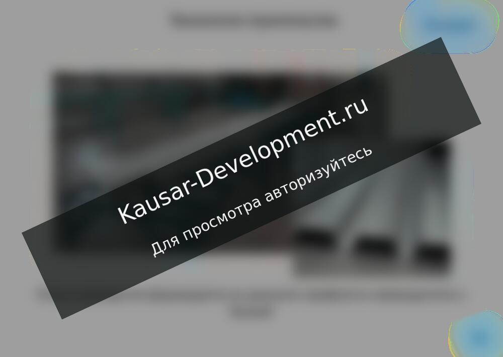 Формирование плиты перекрытия